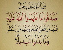 مصعب بن عمير.. قدوة الشباب الأبرار