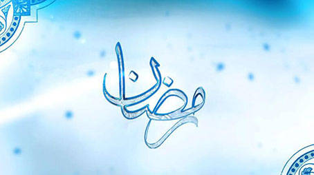  مقدمة في أحكام الصّيام