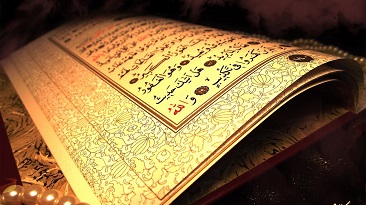 Sourate Al-Fâtiha (3)