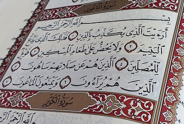 Sourate Al-Mâ’ûn