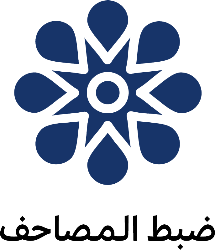 ضبط المصاحف