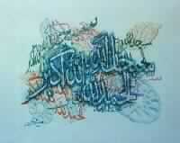 ترجمة معاني القرآن الكريم إلى لغات العالم 