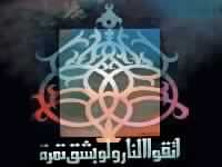 شروط الكفر وموانعه