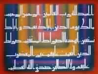 قسمت الصلاة بيني وبين عبدي