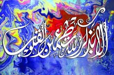 Comment se comporter envers Allah